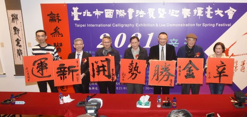 開筆貴賓合影，左起國父紀長蕭宗煌、中國書法藝術基金會董事念館館長王蘭生、中華民國書法教育學會理事長楊旭堂、臺北市教育局科長李朝聖、中華文化永續發展基金會董事長劉兆玄、文化部政務次長連勝彥及郭錫瑠先生文教基金會顧問張麗華。