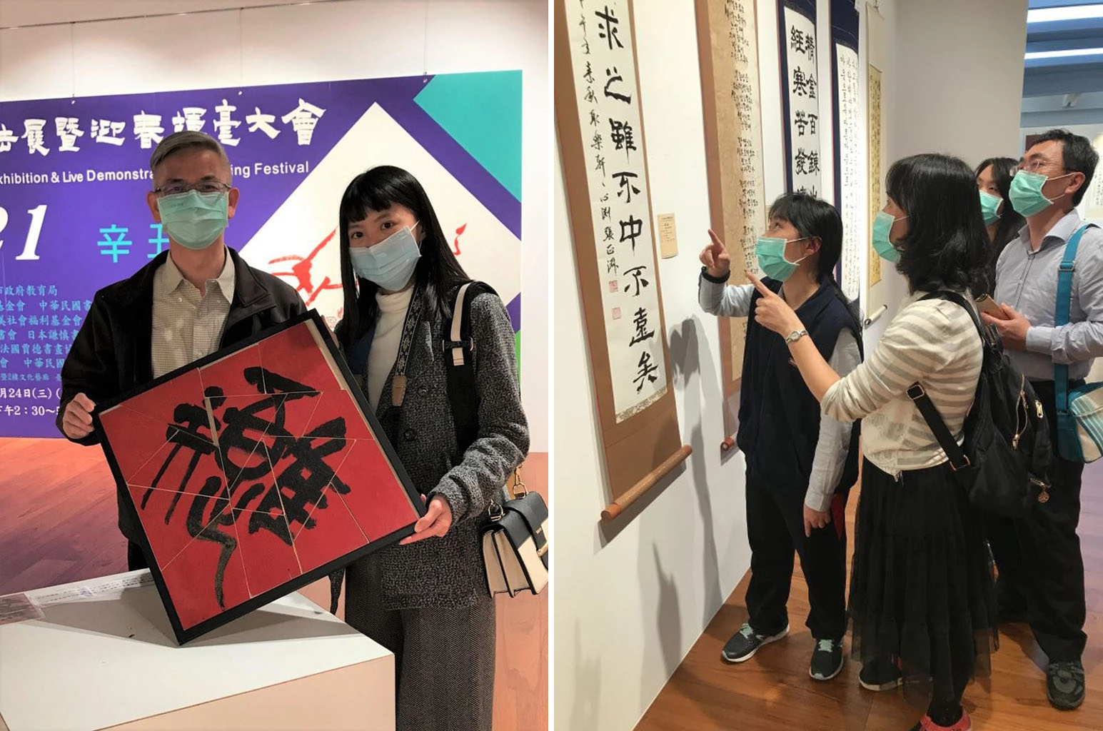 左圖：觀眾完成書法拼圖「唯吾知足」，最早出現在漢朝古幣上，上下左右共用一個「口」自，後人又稱為「藉口錢」。右圖：「2021年台北國際書法展暨迎春揮毫大會」現場民眾參觀作品。