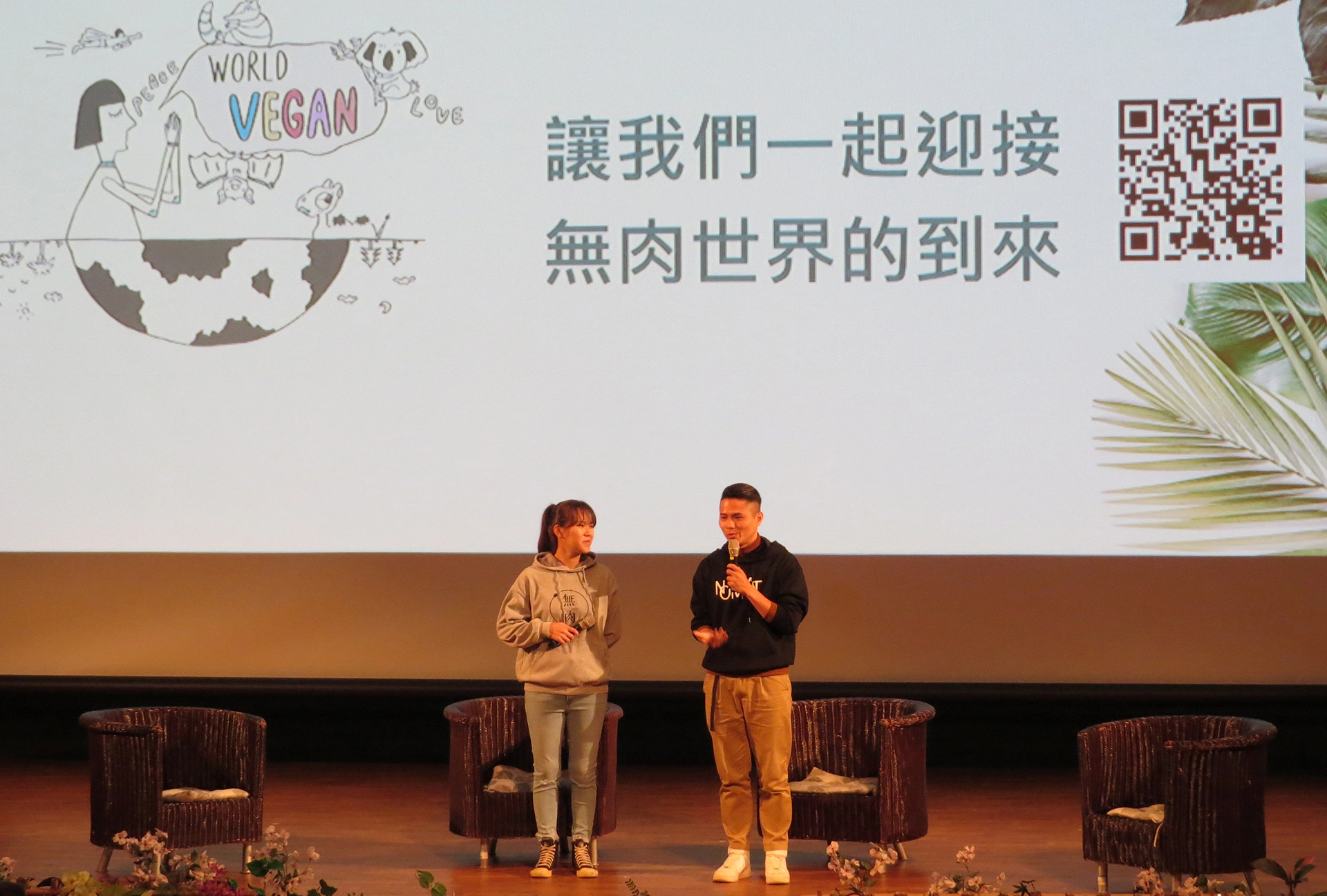 無肉市集創辦人Chelsea張芷睿(左)