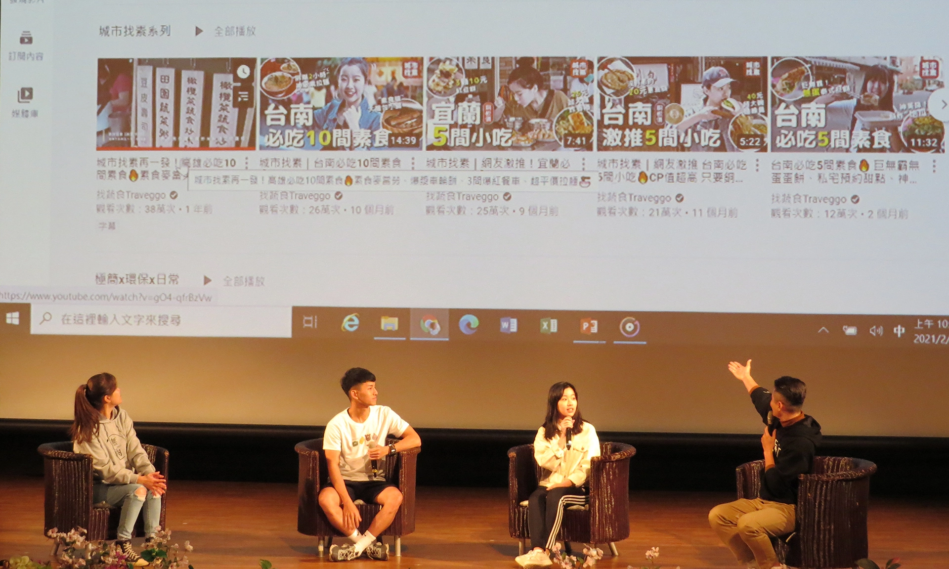 Youtube頻道找蔬食的兩位主人翁—Hao(右2)跟Yang(左2)