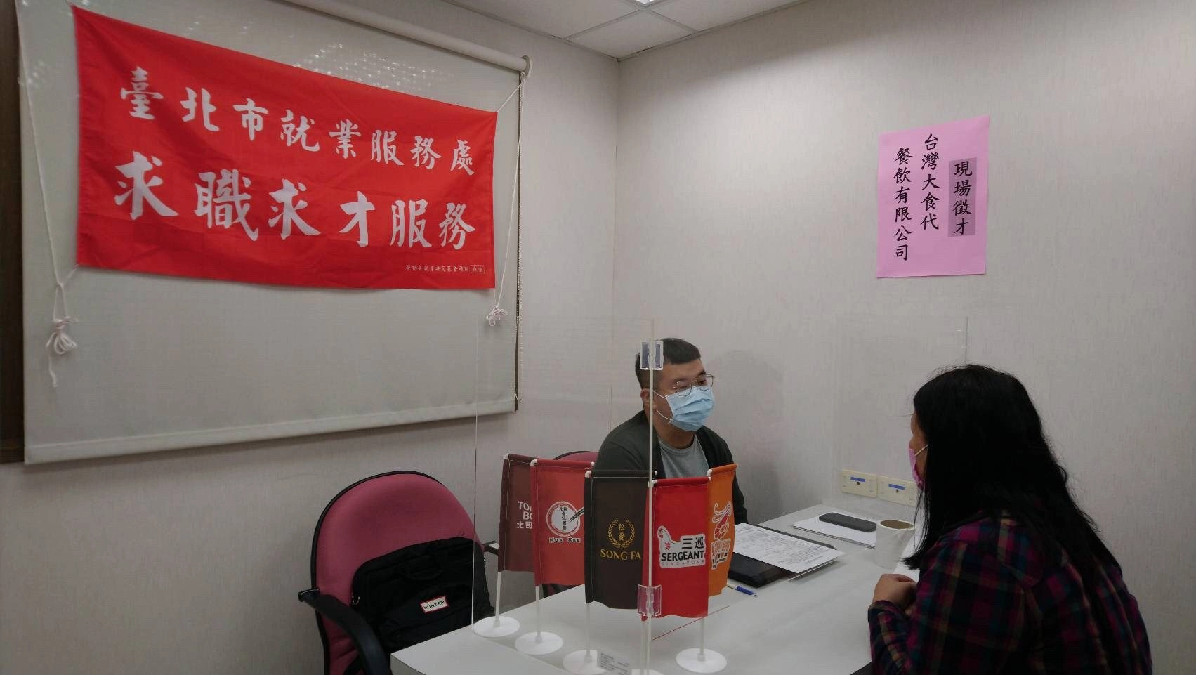 北市2021第一波徵才線上，勞動局就服處6至8日在各就服站，邀集10家企業，共釋出490個工作機會，其中有月薪最高41K。