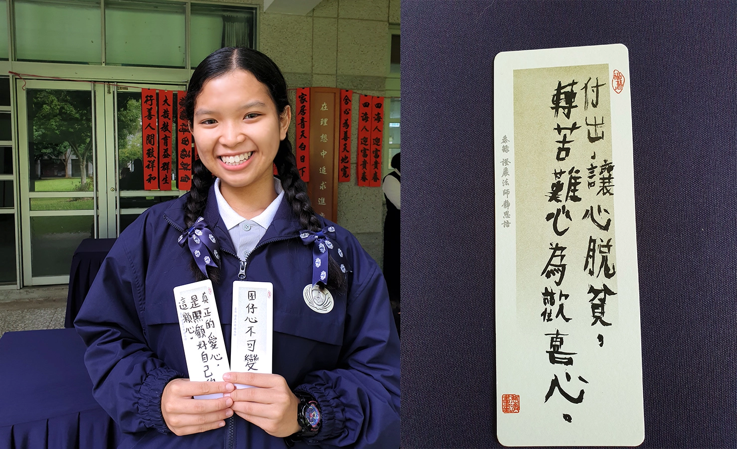 慈大學生鄭暐馨