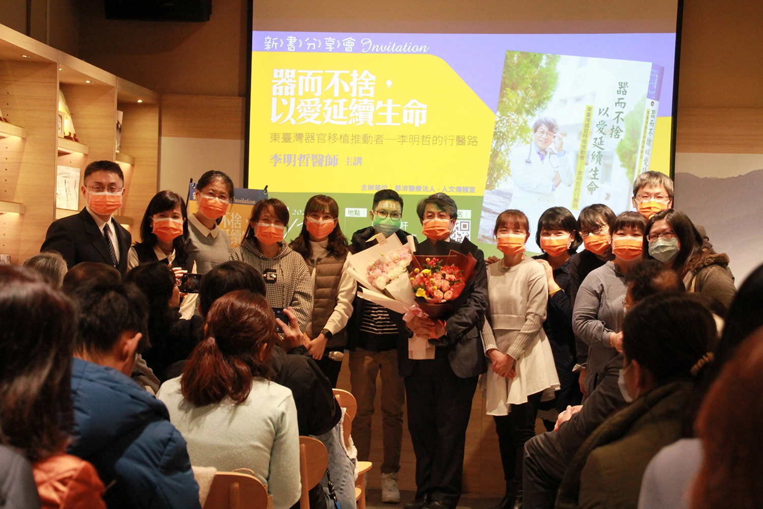 花蓮慈院醫護同仁包含移植團隊與外科團隊連袂在新書會獻花致意。攝影/李玉如