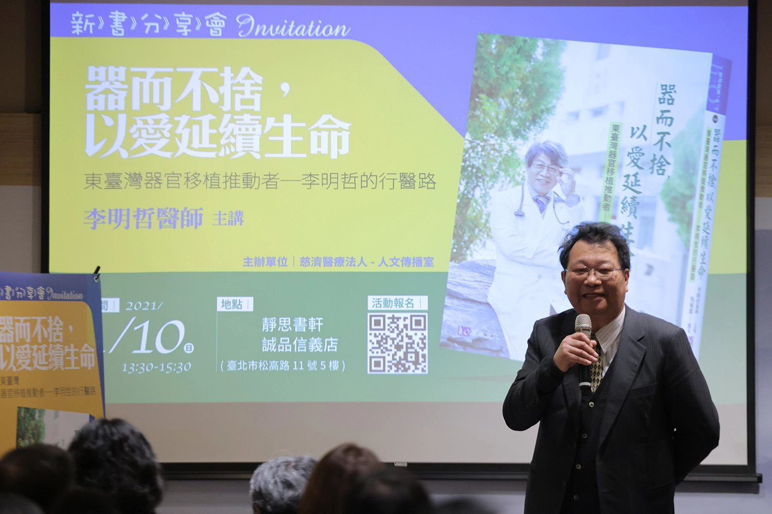 下週將在同一地點舉行新書會的傳染病防治醫療網東區指揮官李仁智主任，專程前來祝福。攝影/羅景譽