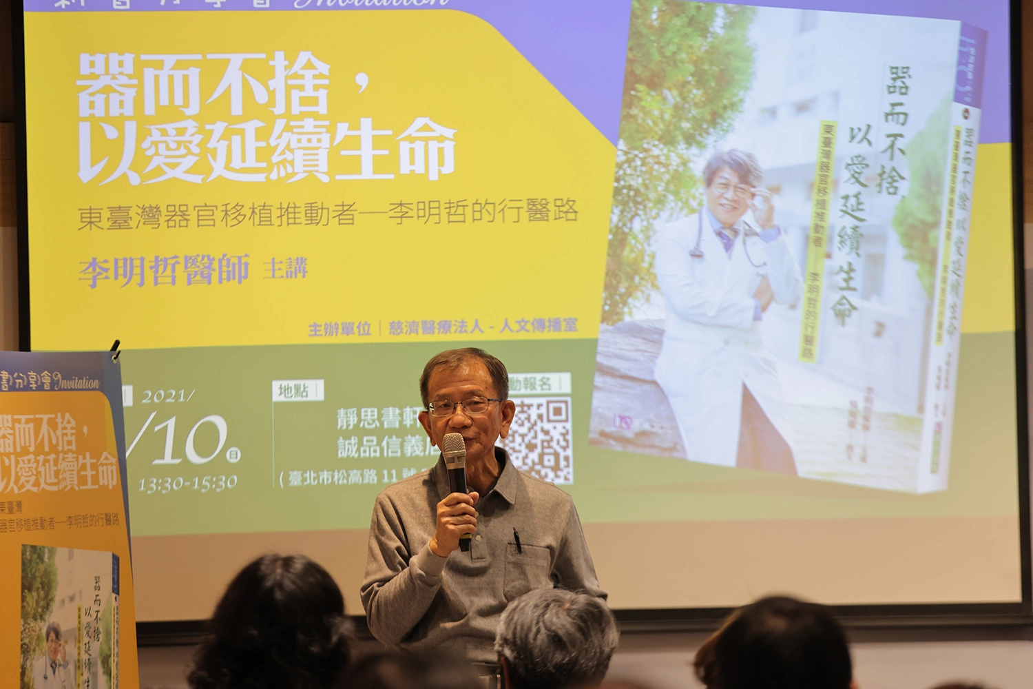 七十四歲的病友陳福安先生在2004年換腎而重獲新生，此後堅持每三個月從臺北跑一趟花蓮，已持續十八年來到李醫師的診間回診追蹤。攝影/羅景譽