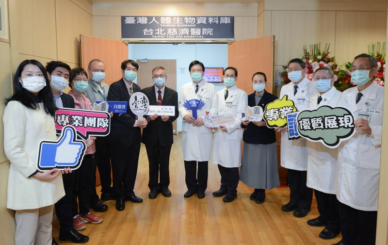 110年1月14日，台北慈濟醫院與中研院攜手，正式為北慈「臺灣人體生物資料庫」揭幕。