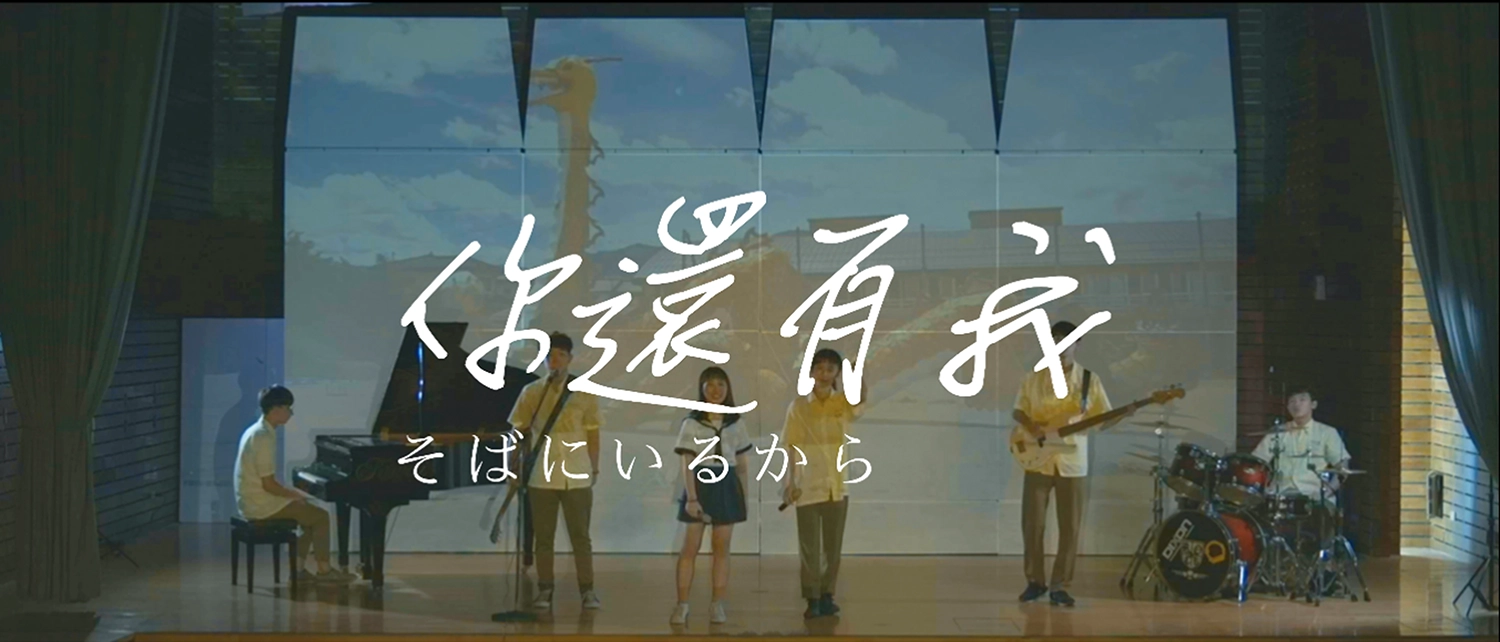 羅東高中自製祝福影片。