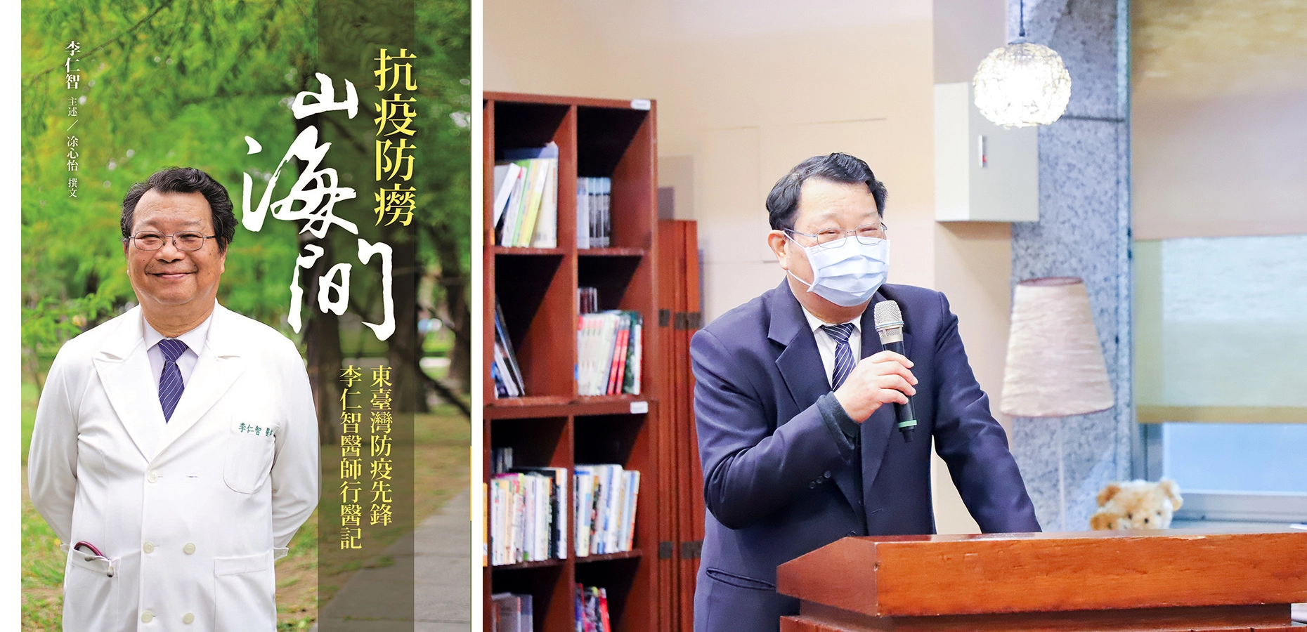 李仁智感性說道：「去年是很艱辛的一年，近來也有些挑戰，但我相信，我們依然可以突破各種困難，獲得最後的勝利，天佑臺灣！」