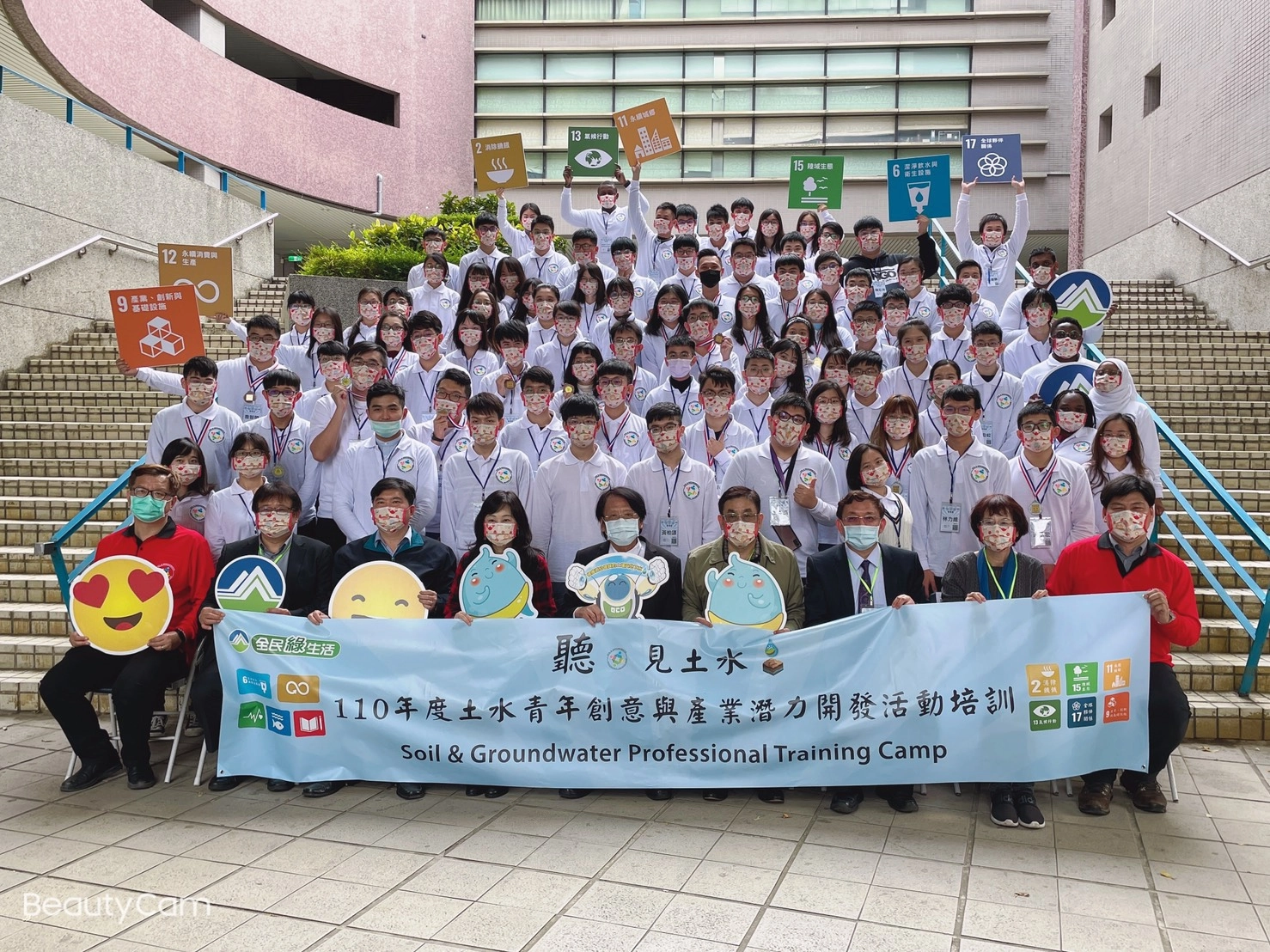 土水青年創意與產業潛力開發活動培訓大合照。