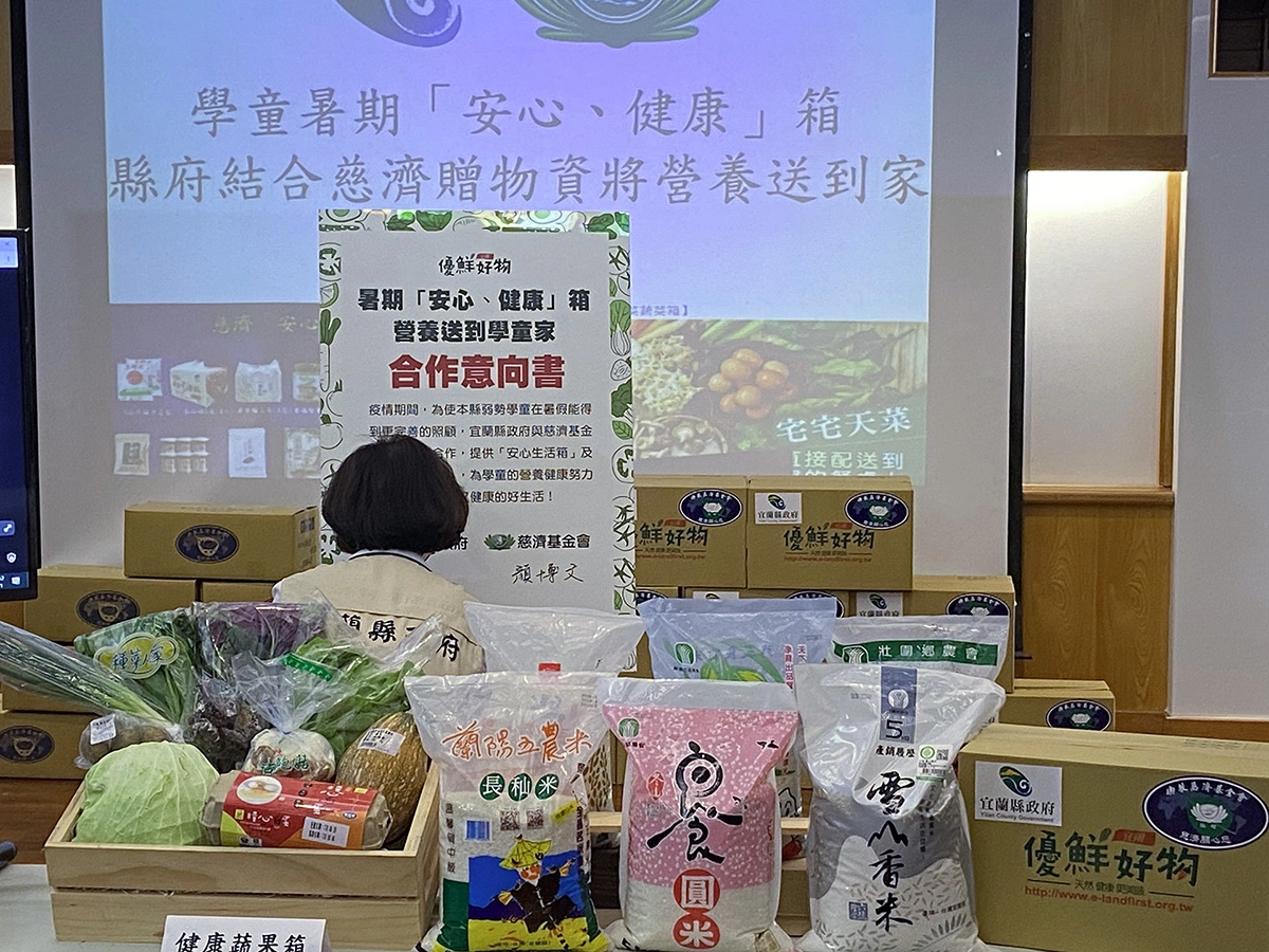 7月1日由縣長林姿妙與慈濟執行長顏博文以視訊方式簽署合作意向書。