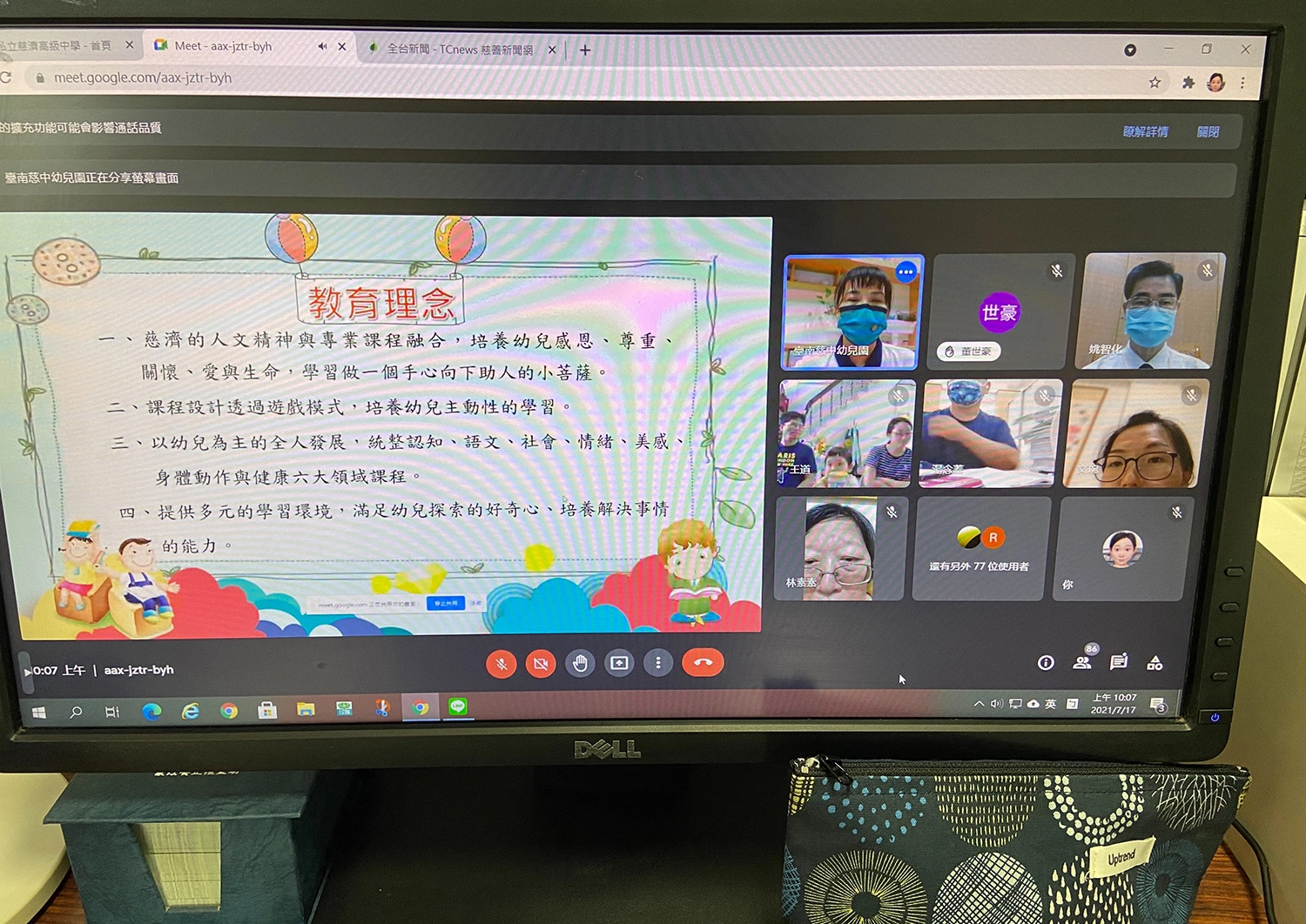 臺南慈中幼兒園在開學前舉辦線上家長座談，校長及園長向家長們說明創園理念及課程默。