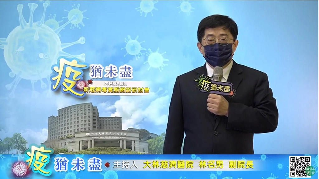 大林慈濟醫院副院長林名男