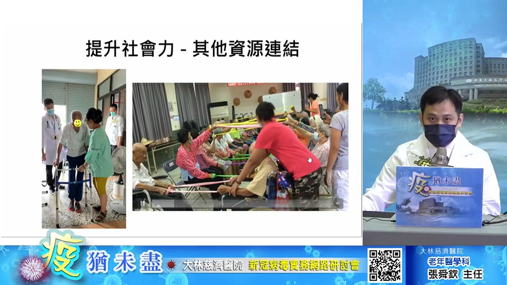 大林慈濟醫院老年醫學科張舜欽主任