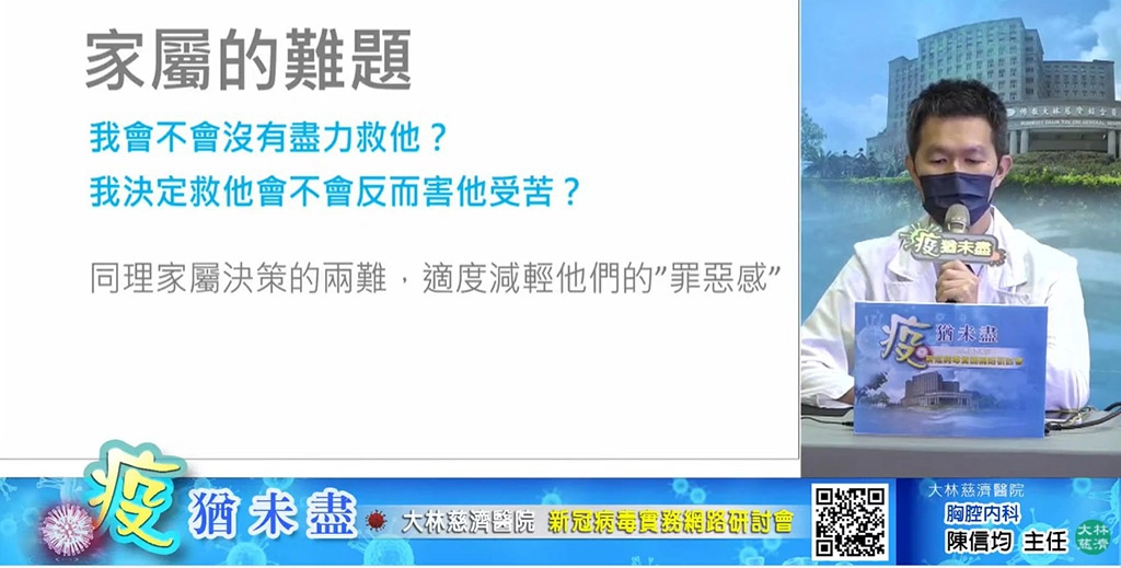 大林慈濟醫院胸腔內科、內科加護病房主任陳信均