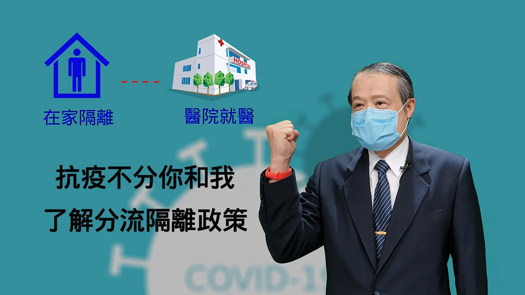 了解隔離政策  慈大教授籲「防疫大家一起努力」