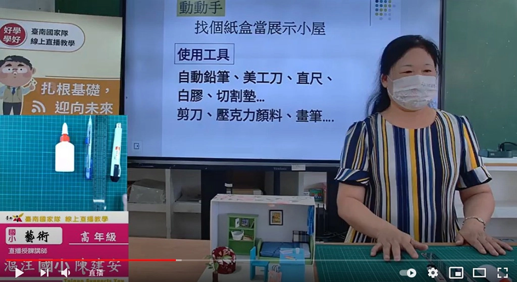 公版直播課程 學生做家事熟練洗碗5招 玩設計學剪裁摺3步驟
