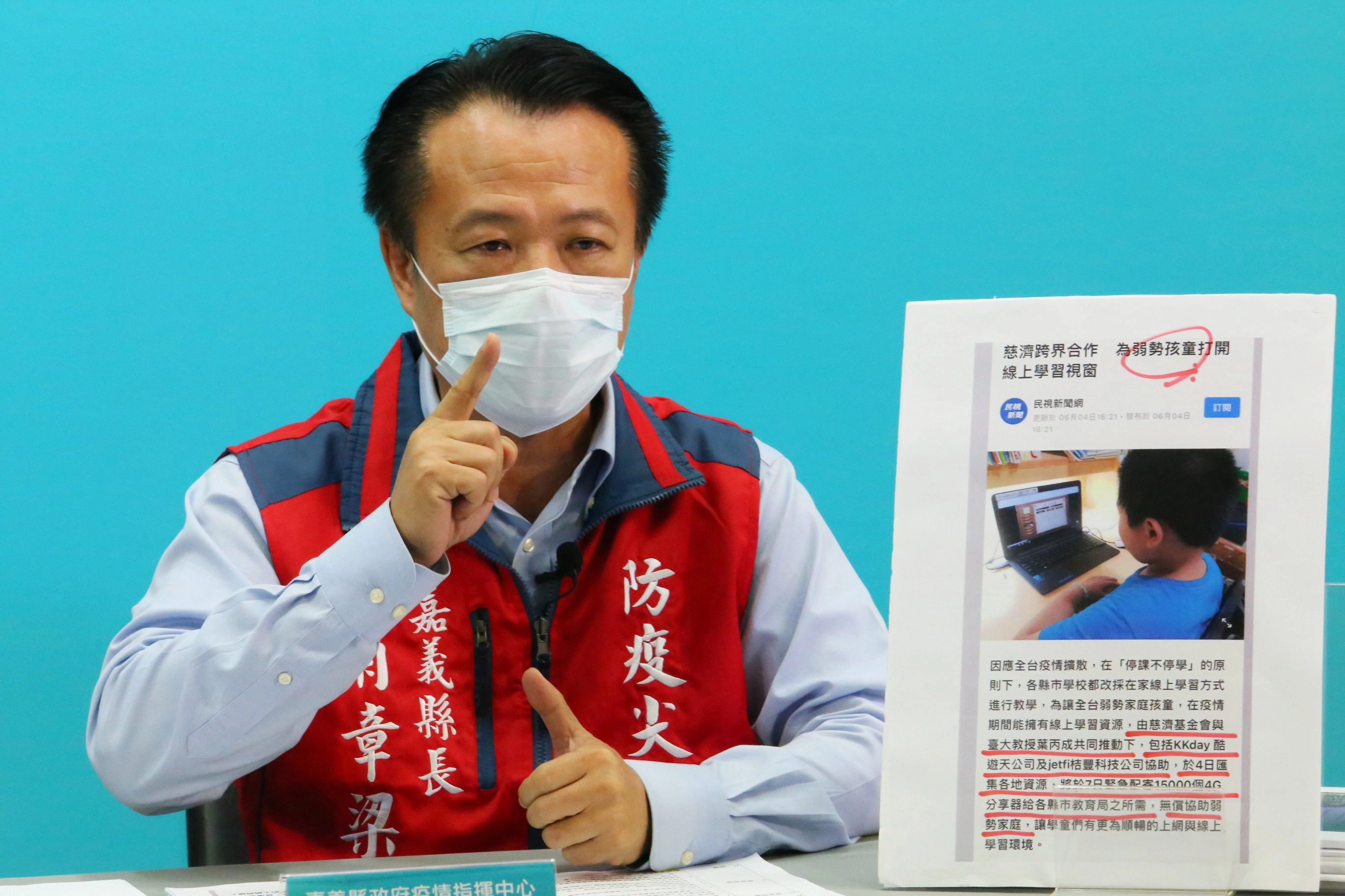台大葉丙成教授媒合慈濟向民間業者租賃15000台WIFI分享器，預計提供嘉義縣1000個分享器給弱勢家庭的小孩子，方便小朋友在家學習。