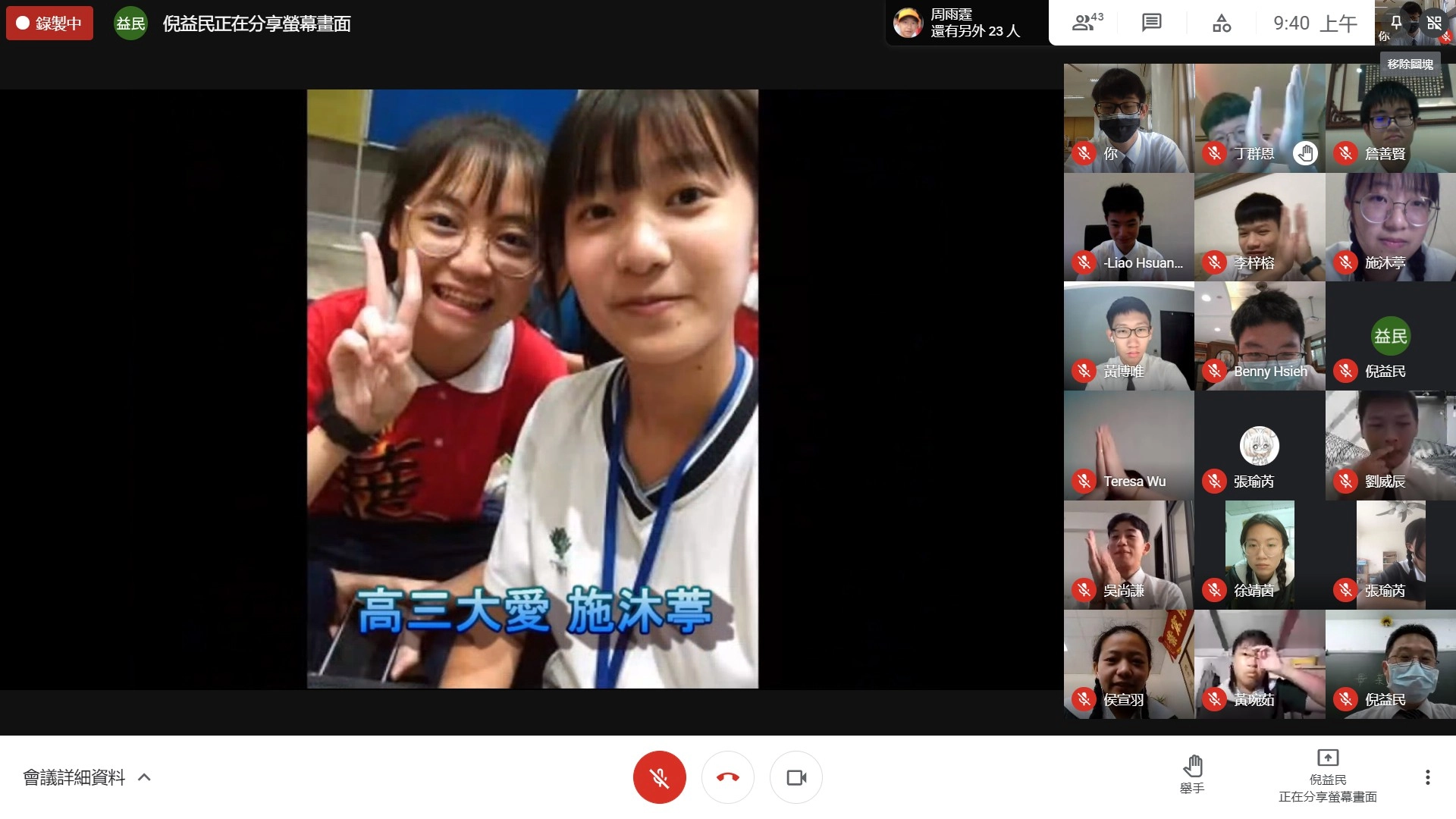 大家一起為得獎的同學鼓掌