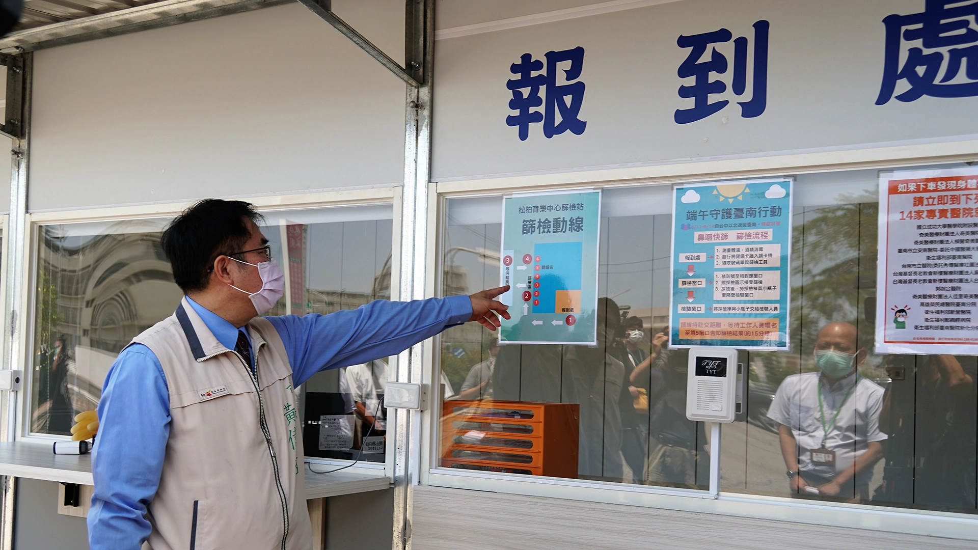 6月10日黃偉哲市長前往松柏育樂中心篩檢站勘查與指導。