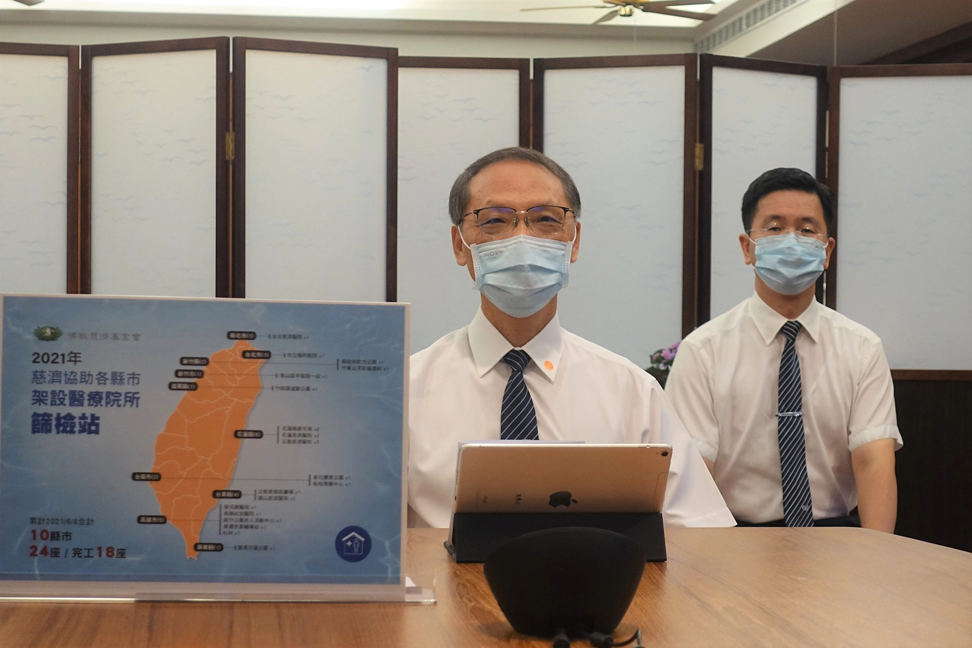 慈濟協助台南市政府2組篩檢組合屋，6月10日在松柏育樂中心正式開站，顏博文執行長(左)視訊連線啟用。