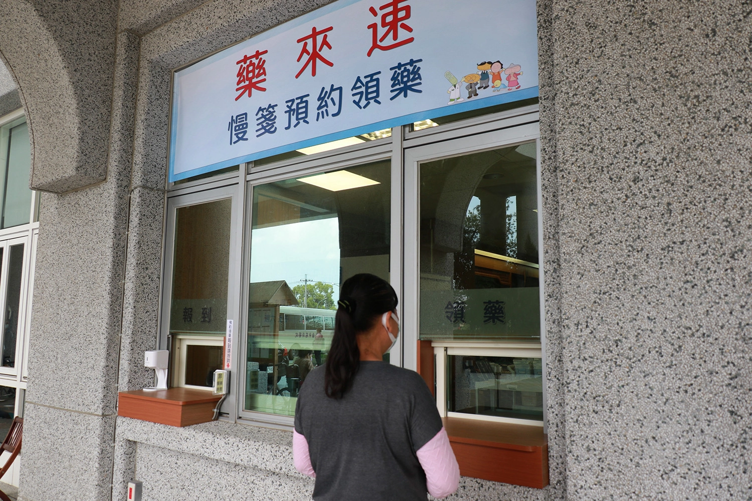 「藥來速」除了可以領取慢性要處方箋藥品之外，更結合「視訊門診」領藥，落實減少鄉親進醫院的行動足跡。