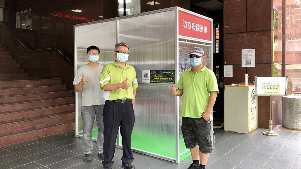 齊心抗疫 台普國際事業有限公司及上億國際資源開發有限公司以超優惠價格贊助保大警「防疫殺菌通道」。