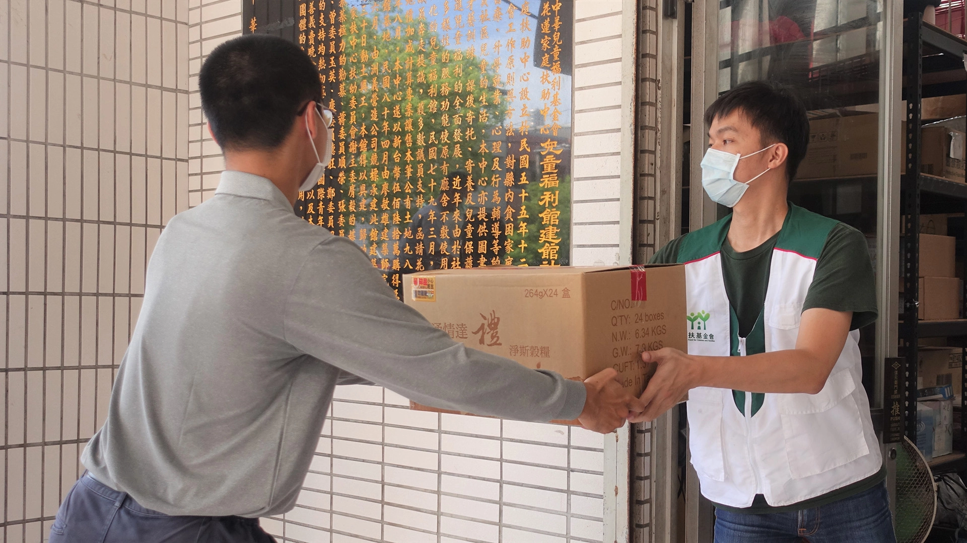 慈濟與家扶中心人員以接龍方式，一手接一手分流搬運。