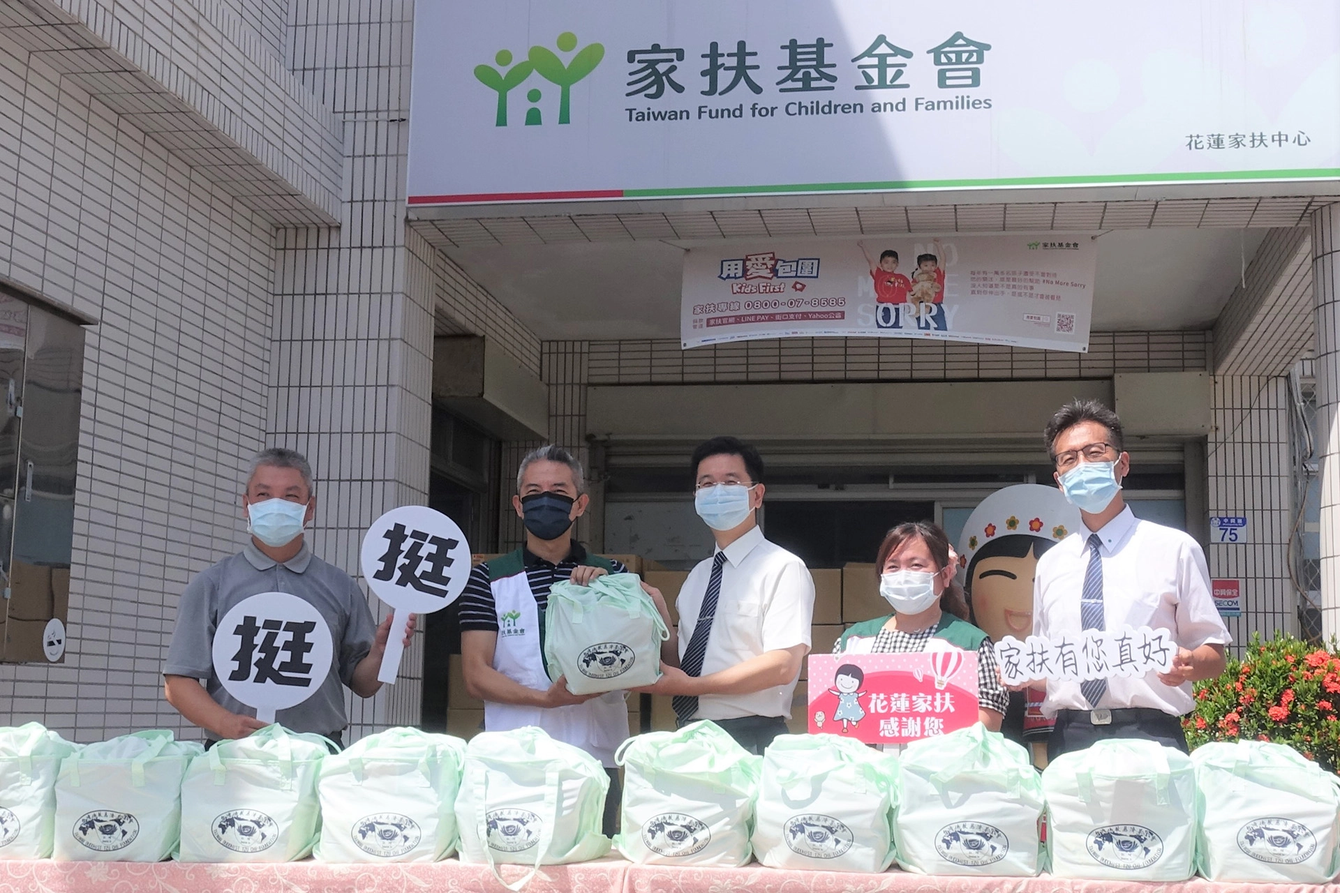 慈濟6月18日捐贈645份安心祝福包給花蓮家扶中心，透過家扶系統送給需要的孩童家庭。