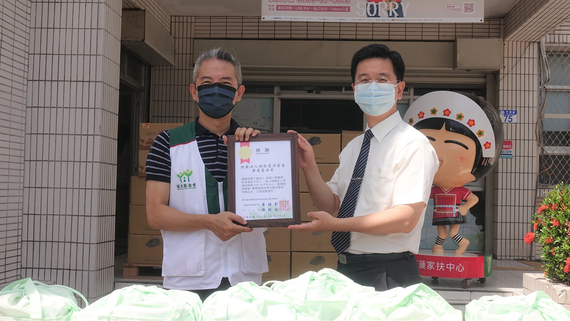 慈濟6月18日捐贈645份安心祝福包給花蓮家扶中心，由王運敬主任代表捐給花蓮家扶中心施政延主任。