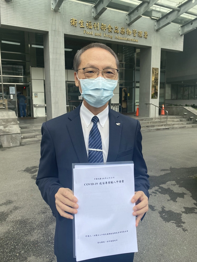 慈濟預計購買疫苗，6月23日由顏博文執行長正式前往食藥署送件。(圖為慈濟基金會提供)