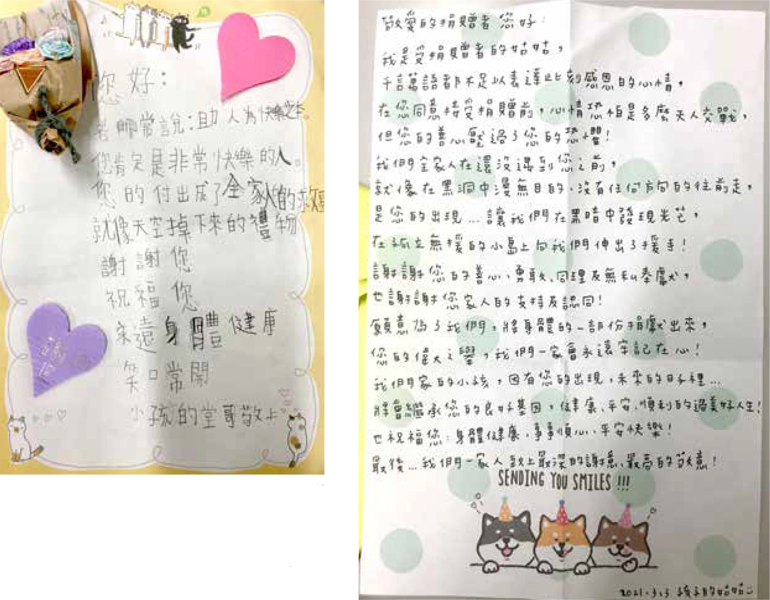 (孩子的堂哥給捐贈者的卡片，童言童語，率真表達對捐贈者的感恩。右圖：孩子的姑姑，感恩捐者的出現，猶如黑暗中的光芒。)
