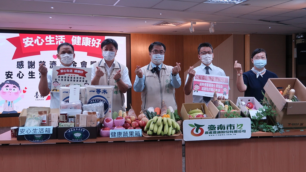 慈濟捐贈台南市政府5880戶弱勢學生家庭暑期「安心生活箱」及「健康蔬果箱」，台南由慈濟志工代表出席。