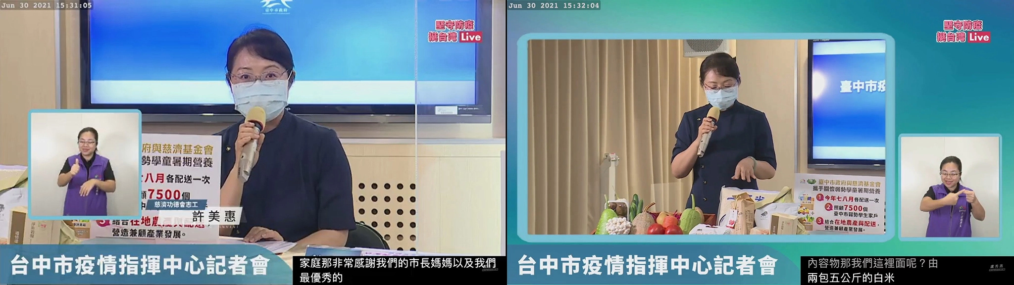 台中慈濟志工許美惠說明「安心生活箱」、「健康蔬果箱」內容。