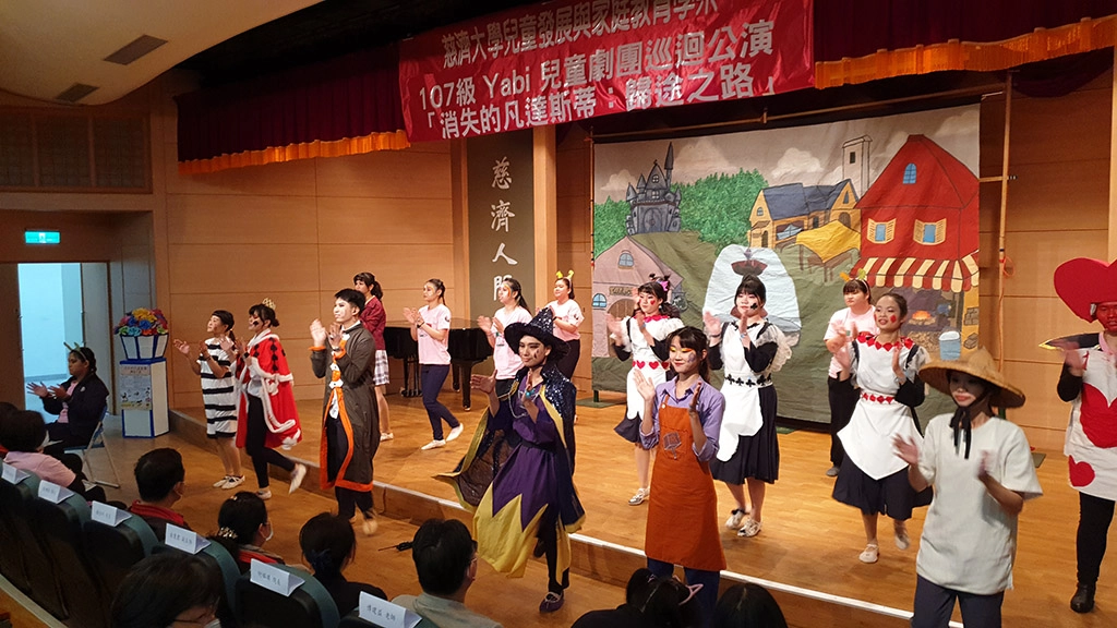 慈濟大學兒童發展與家庭教育學系學生所組成的YABI兒童劇團年度大戲「消失的凡達斯蒂：歸途之路」，即將展開國小巡演。主角栗子、阿倫掉進了手機的《凡達斯蒂》遊戲中，從此展開了一連串科幻冒險。