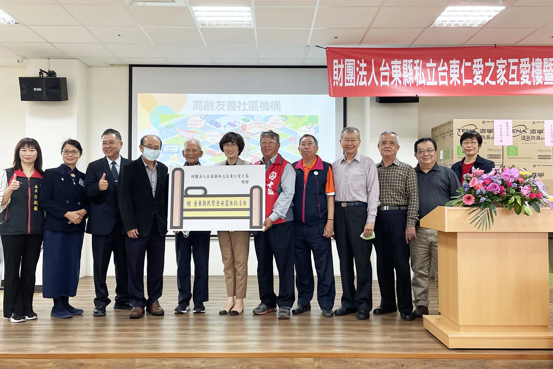 縣長饒慶鈴感謝李壬癸董事長提供4床，做為台東縣急難及緊急保護個案落實社會公益安置之用。