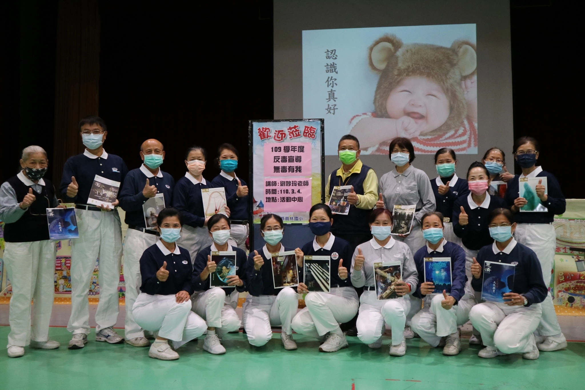 慈濟彰化志工再次受邀到員林國小「反毒宣導 無毒有我」。學務主任謝維杰（黃色衣服）表示：慈濟每年到校反毒宣導，對學童有相當大的正向深刻印象在心中，對未來防毒影響深遠。