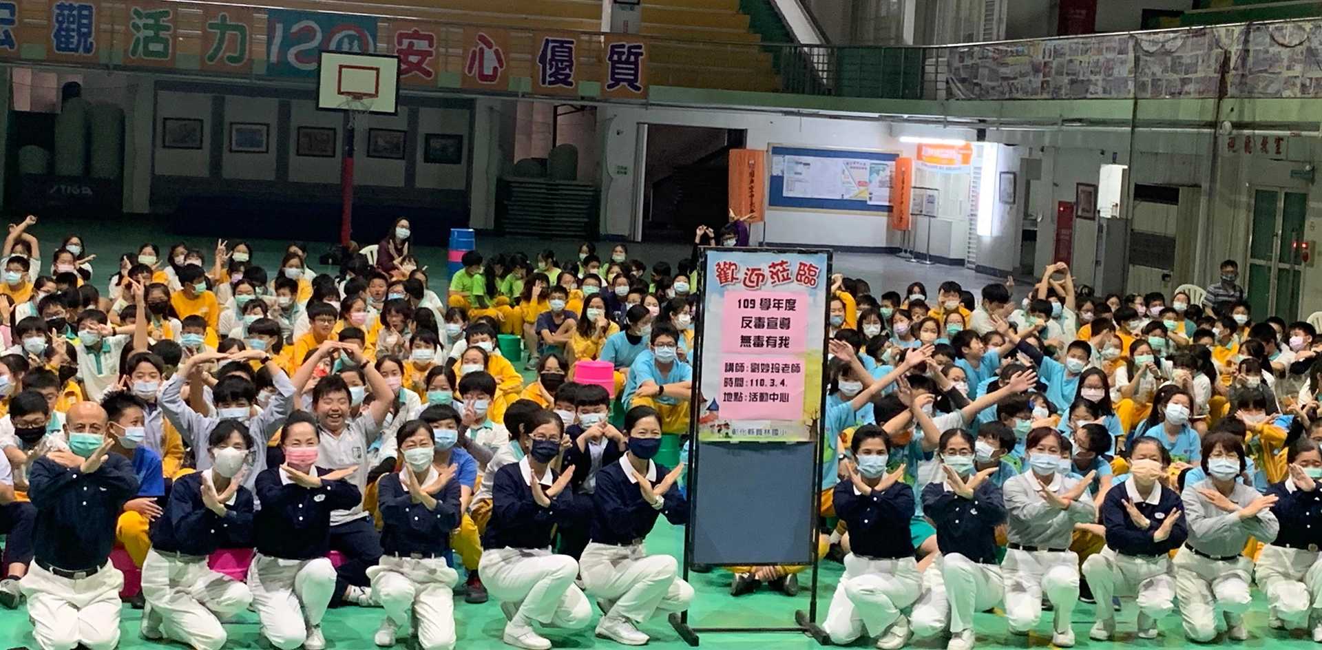 全校六年級學生共13個班級及老師於學校活動中心，參加「反毒宣導 無毒有我」。慈濟志工及師生一起宣誓向毒品說「不」。