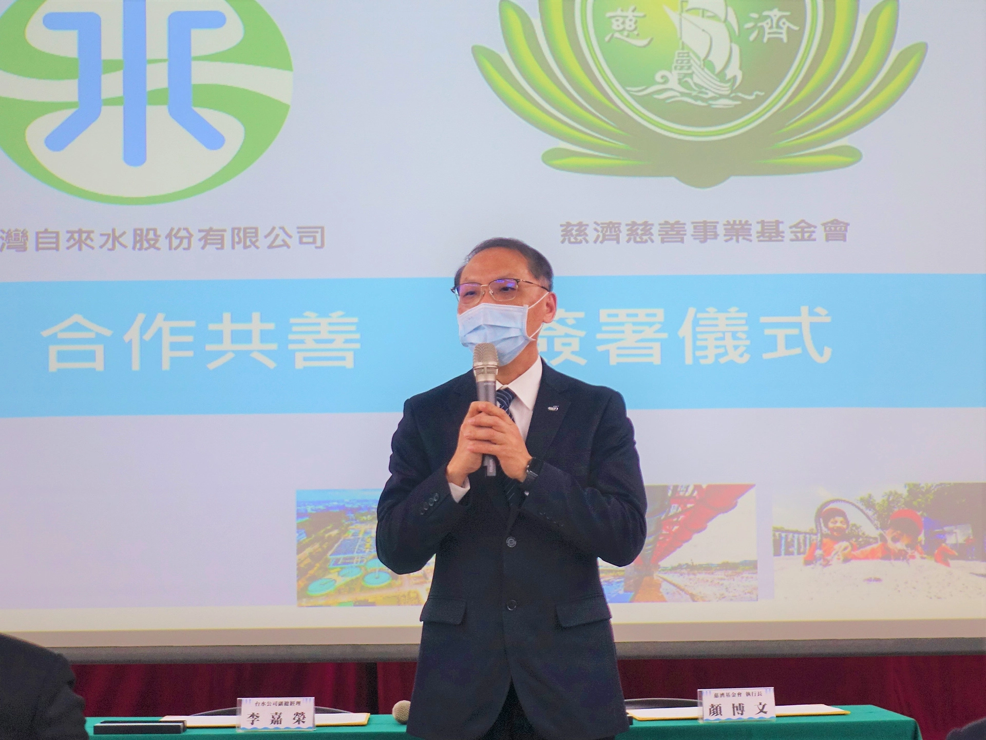 台灣自來水公司與慈濟慈善事業基金會3月10日簽署合作備忘錄，圖為慈濟慈善事業基金會執行長顏博文。