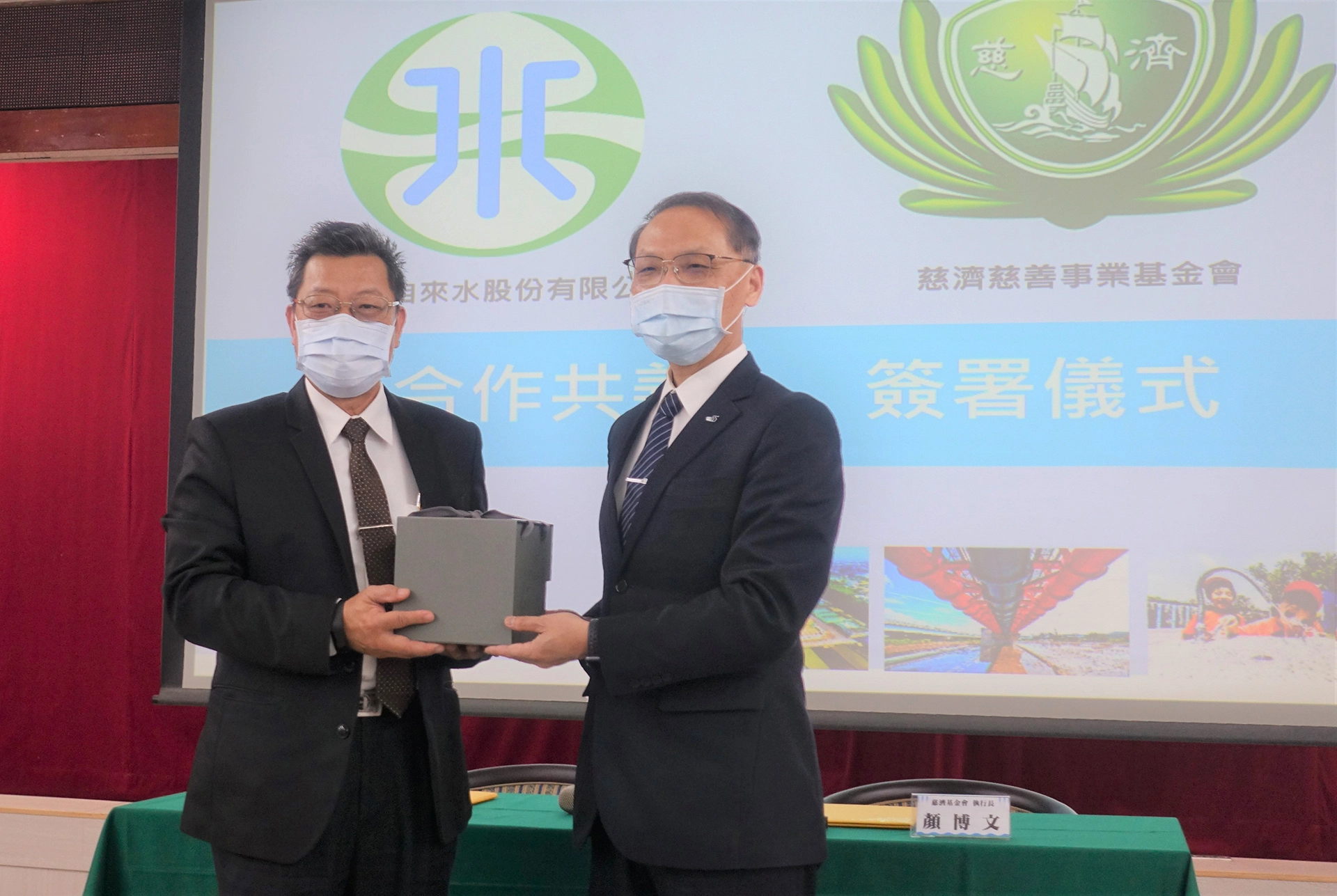 台灣自來水公司與慈濟慈善事業基金會簽署合作備忘錄，由台水公司副總經理李嘉榮(左)與慈濟慈善事業基金會執行長顏博文(右)代表簽署。