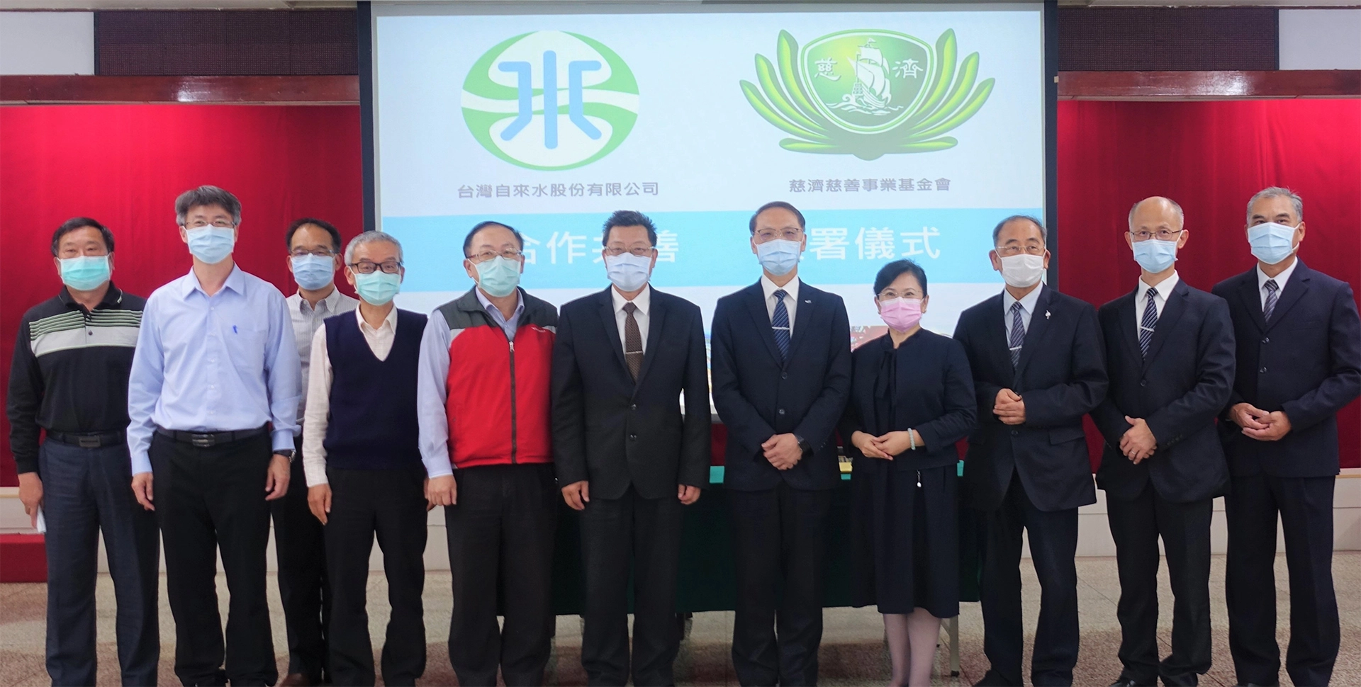 台灣自來水公司與慈濟慈善事業基金會3月10日簽署合作備忘錄。