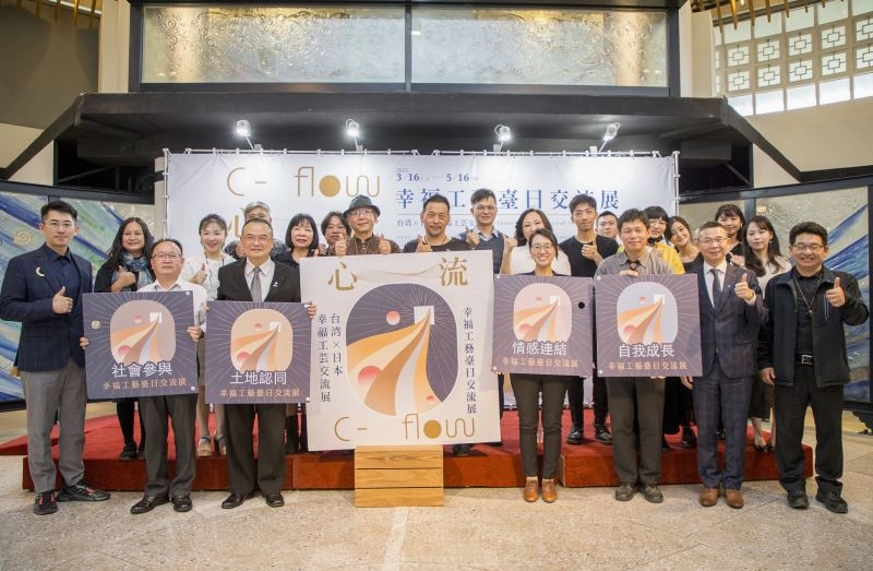 （前排左起）國立臺灣工藝研究發展中心代理主任江瑞燐、文化部次長蕭宗煌、日本台灣交流協會新聞文化部主任淺田雅子、策展人國立雲林科技大學教授黃世輝，以及參展藝術家與工藝界貴賓們，一同歡慶展覽開幕。