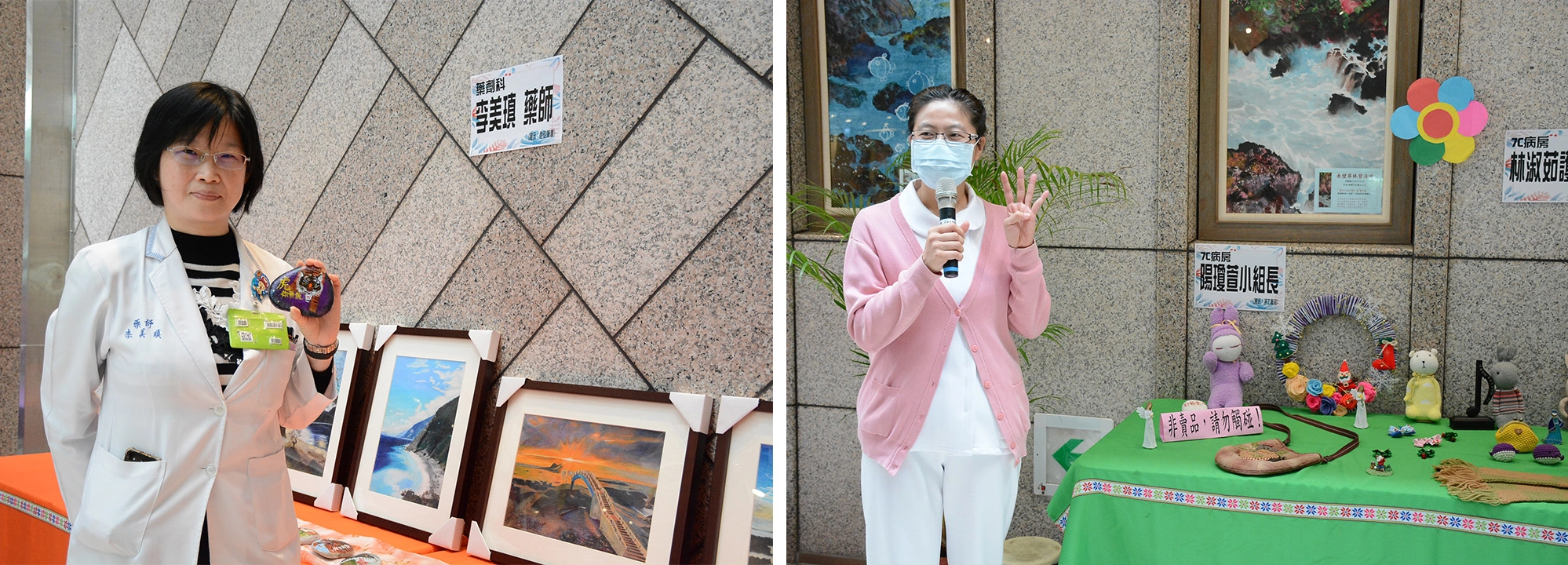 （左圖）李美瑱藥師展出了十幅色鉛筆畫及12生肖的石頭彩繪、（右圖）林淑茹護理長用手比出四，說明這些小東西含蓋了她從單身、戀愛、到結婚生子四個階段。