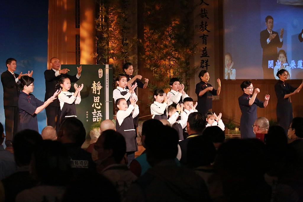 嘉義慈濟3月21日下午舉辦靜思語人文饗宴，靜思書軒小志工用手語呈現〈讀靜思語〉。