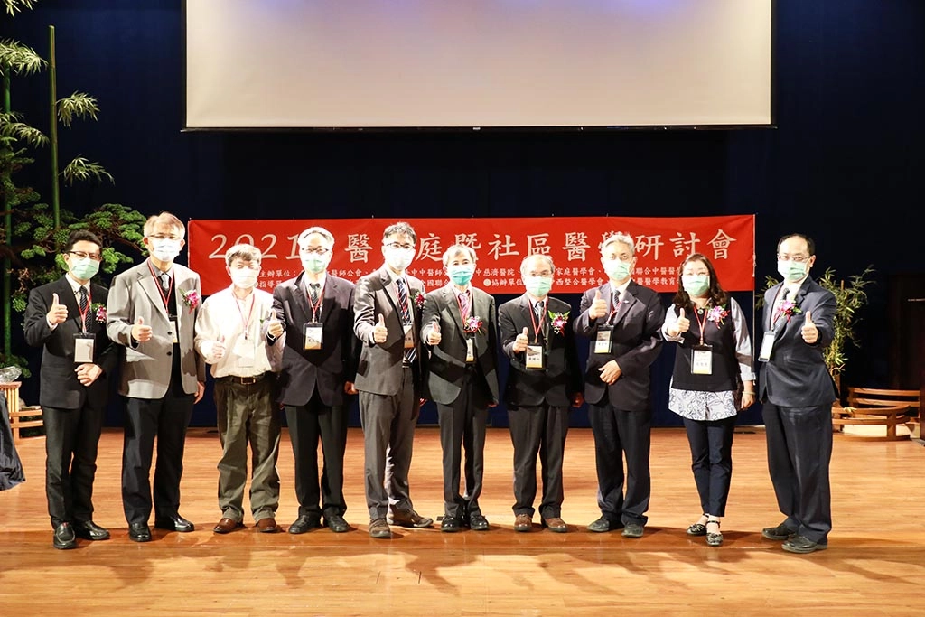 與會貴賓合影祝福研討會圓滿成功。