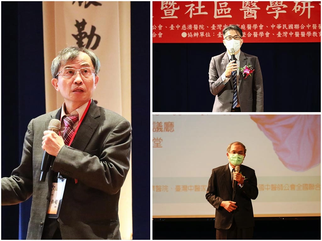 衛服部中醫藥司司長黃怡超（左）以「中醫藥在臺灣社區與家庭醫學及長期照護的願景與挑戰」發表演講，臺中市中醫師公會理事長曹榮穎（右上）、臺中市大臺中中醫師公會理事長黃坤山（右下）致辭。