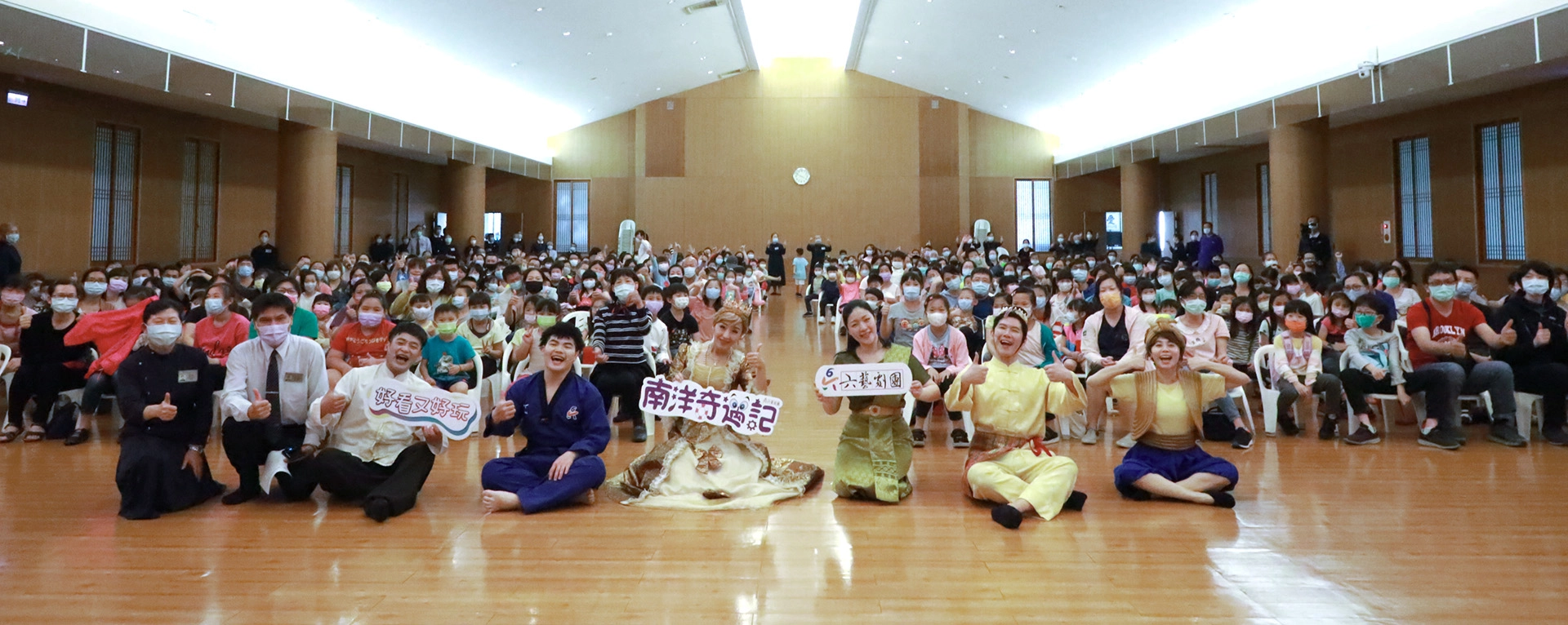 慈濟3月28日下午邀請六藝劇團到南投聯絡處演出「南洋奇遇記」，劇團表演結束後與觀眾合影。