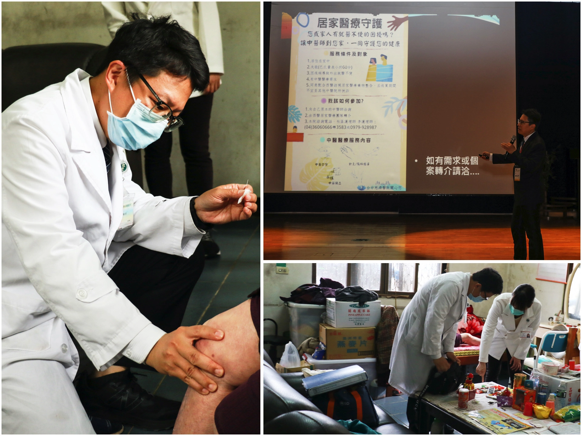 臺中慈院中醫部醫療團隊投入居家醫療，為無法外出就醫者提供醫療協助。