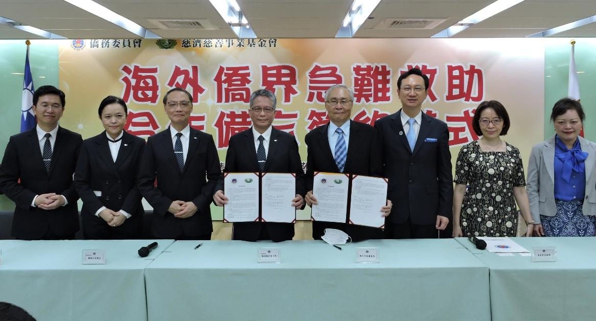 僑委會正式與慈濟基金會簽署合作備忘錄，未來雙方將結合國內外各據點的資源 ，協助遭遇急難事件的僑民。