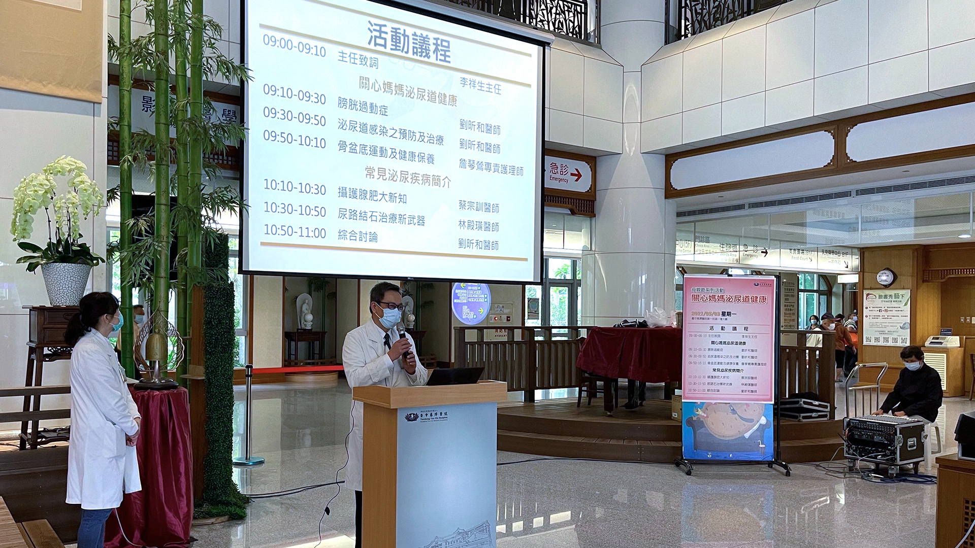 泌尿科主任李祥生醫師致辭時表示，今年再度攜手合辦泌尿道健康講座，內容聚焦「排尿障礙」，讓兩性都能獲得泌尿道保養知識。