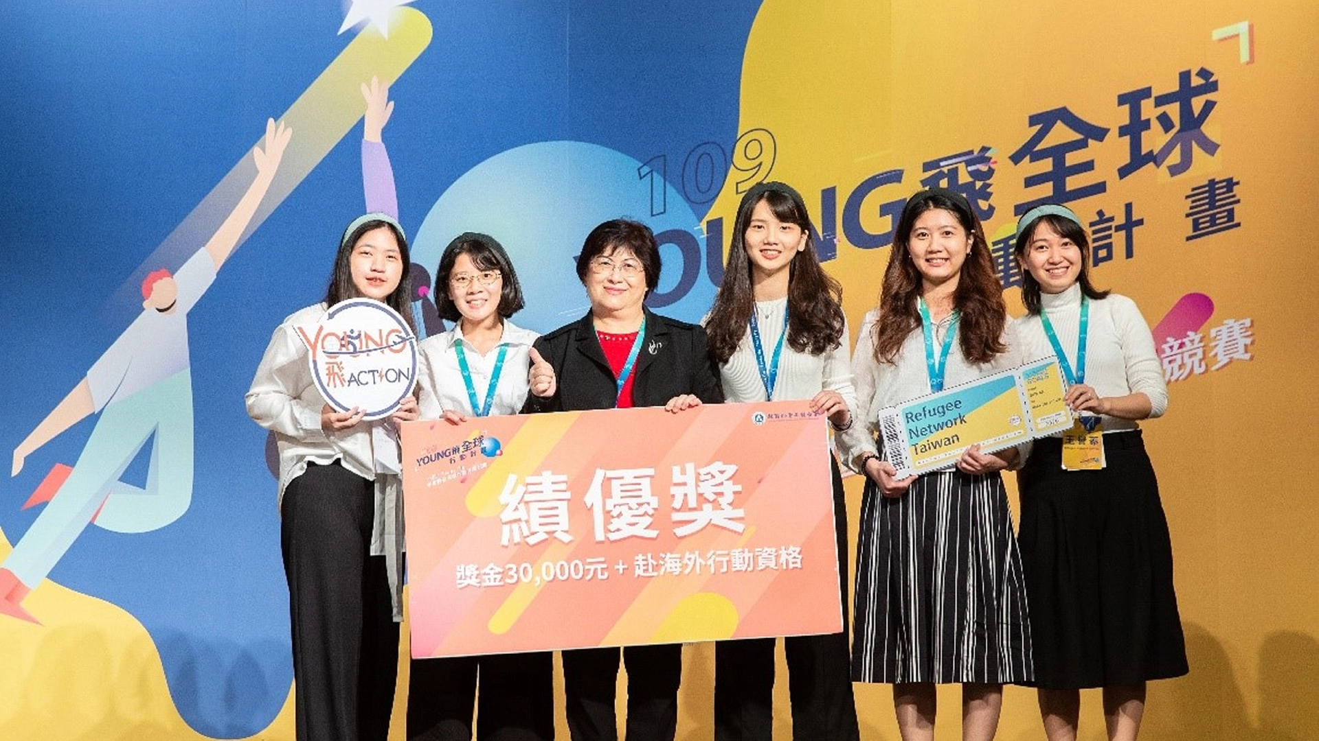 「Refugee Network Taiwan」團隊獲選109年Young飛全球行動計畫績優團隊
